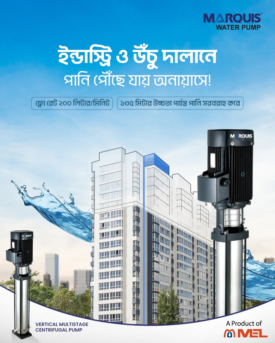 2HP MARQUIS Vertical Multi-Stage Centrifugal Pump, MSV 8-40, Marquis Water Pump 2HP price in Bangladesh, New Marquis Water Pump 1 HP price in Bangladesh, New Marquis water pump 1.5 HP price in Bangladesh, Marquis Water Pump price list, Marquis water pump price list pdf, Gazi Centrifugal Pump price in Bangladesh, Marquis water pump 3HP price in Bangladesh, Marquis Water Pump Bangladesh